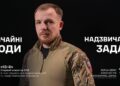 Сили спеціальних операцій Збройних сил України