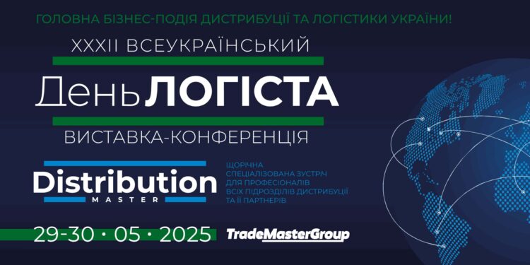 XXXІІ День Логіста та DistributionMaster-2025 – наймасштабнішої логістичної виставки в Україні