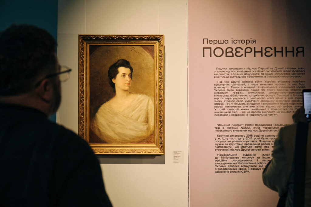 портрет