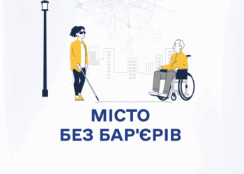 У тернопільському виші проводять оцінку рівня безбар’єрності