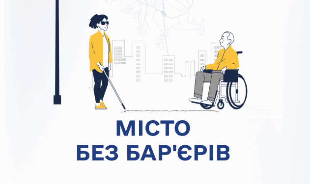 У тернопільському виші проводять оцінку рівня безбар’єрності