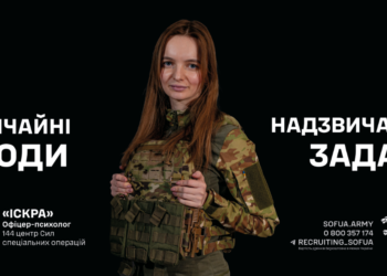 Унікальне відеозвернення Сил спеціальних операцій