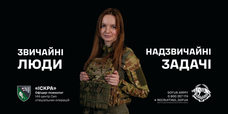 Унікальне відеозвернення Сил спеціальних операцій
