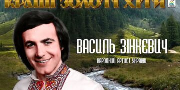 зінкевич