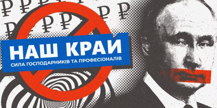 Судді, які повертають колаборантів у політику: справа партії «Наш Край»