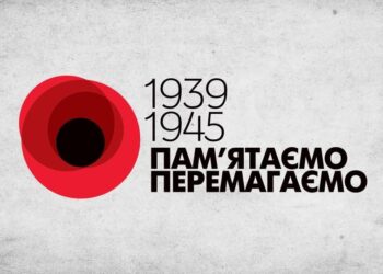 Україна вшановує жертв і героїв Другої світової