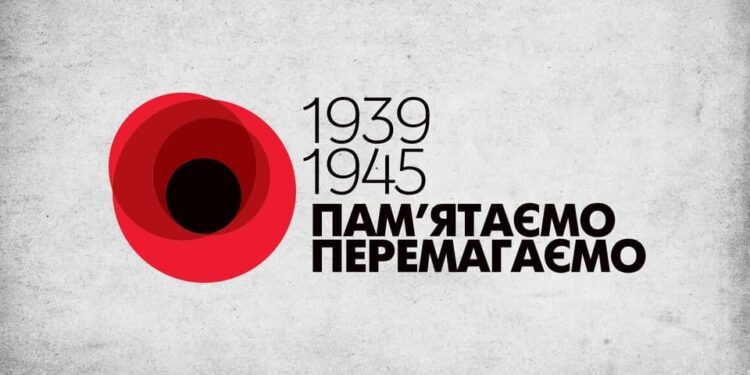 Україна вшановує жертв і героїв Другої світової