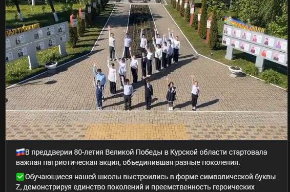 “Діти війни – 2.0”: як російські школи відтворюють фашистські ритуали