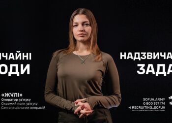 Унікальне відеозвернення Сил спеціальних операцій
