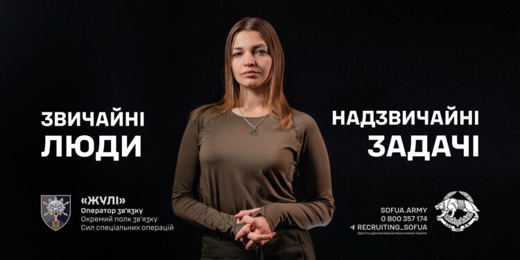 Унікальне відеозвернення Сил спеціальних операцій