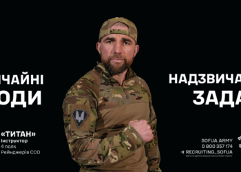 Унікальне відеозвернення Сил спеціальних операцій