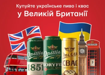 Купити продукцію броварні Опілля у Сполученому Королівстві