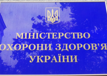 міністерство