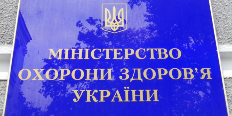 міністерство