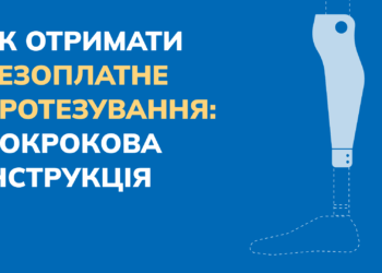 Коли починати та як обрати фахівця