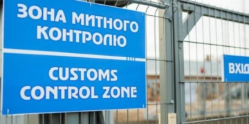 Цифрова трансформація митниці