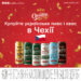 «Опілля вже є і в Чехії: де там купити напої української броварні