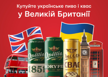 Насолодитись «Опіллям» з видом на Темзу: де купити продукцію броварні у Сполученому Королівстві
