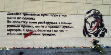 У Києві відновлено мурал Катерини Гандзюк