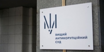 вакс