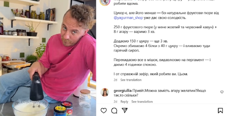 зефір