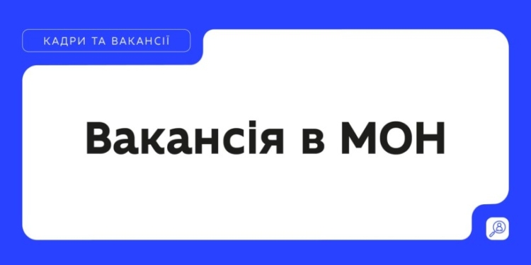 мон