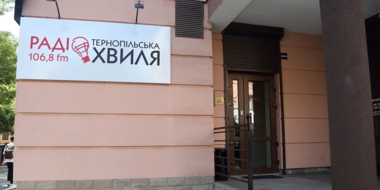 Нова радіостанція Тернопільська хвиля