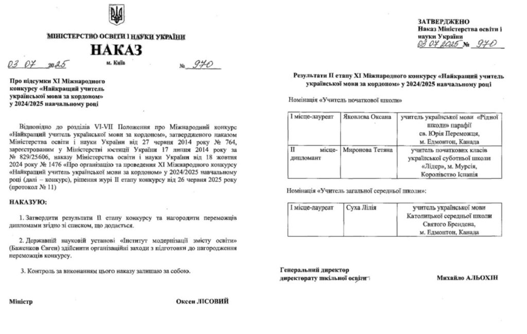 наказ