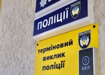 Під захистом тривожної кнопки