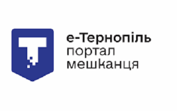 Застосунок е-Тернопіль премії Mobile-First Award 2025