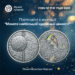 Чотири українські монети претендують на міжнародне визнання конкурсу “Монета року”