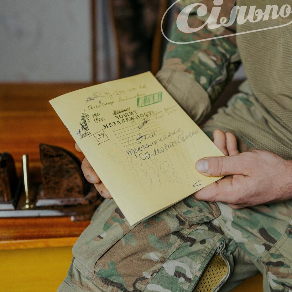 зошит незалежності