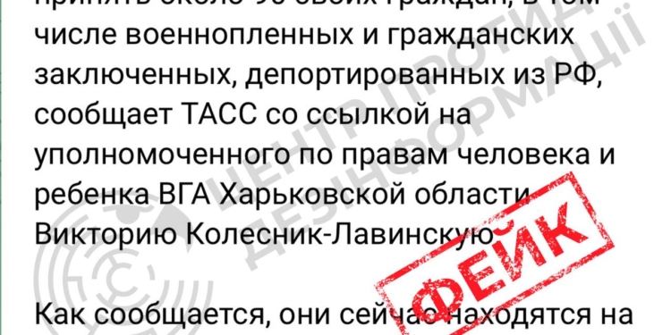 Росія планує фейкову кампанію проти України щодо обмінів полоненими, – ЦПД