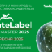 PrivateLabel&FMCG Master 2025 та HoReCa Hub 2025
