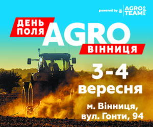 У Вінниці відбудеться наймасштабніший День Поля