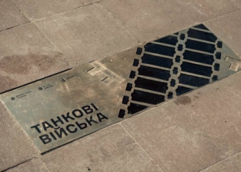 На Алеї захисників у Києві відкрили пам’ятний знак на честь танкових військ