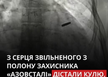 Військовий перебував у полоні з кулею в серці