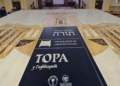тора