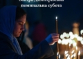 церква
