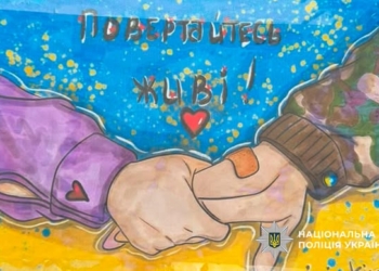 Діти долучилися до підтримки поліцейських на фронті