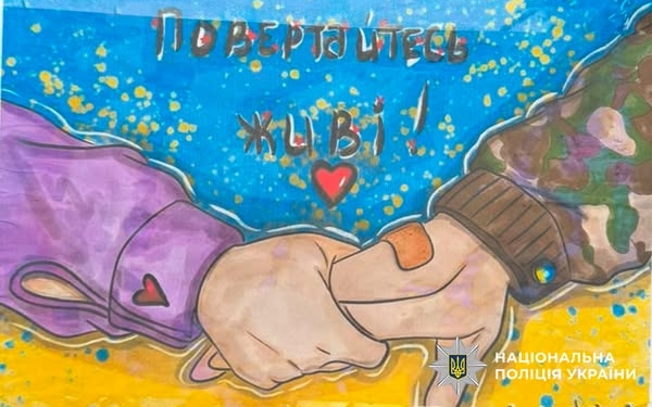 Діти долучилися до підтримки поліцейських на фронті