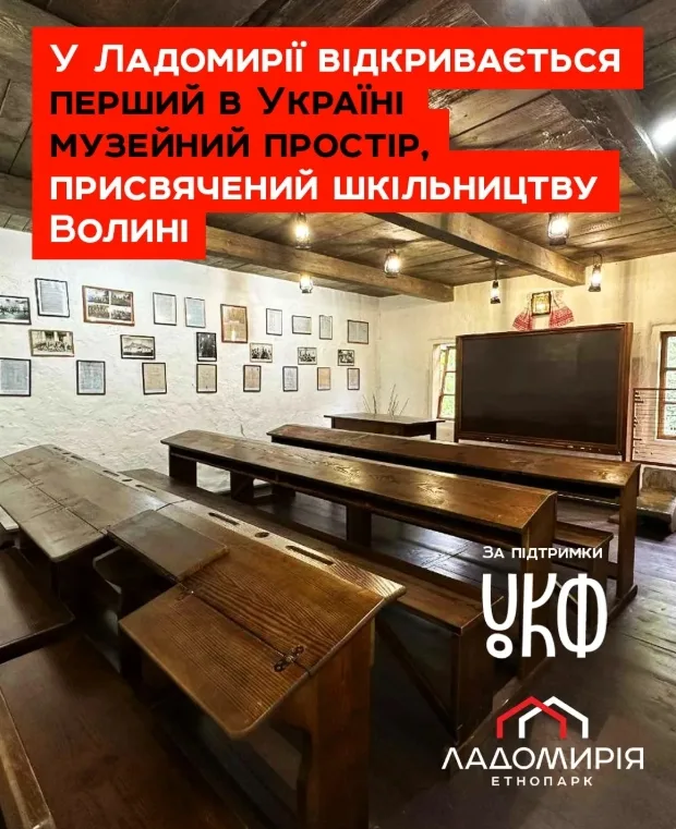 Ладомирія