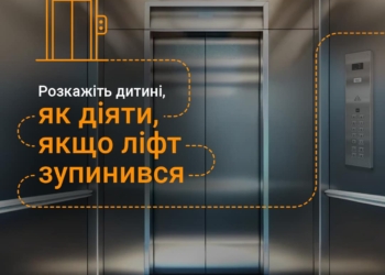 Як діяти, якщо зупинився ліфт