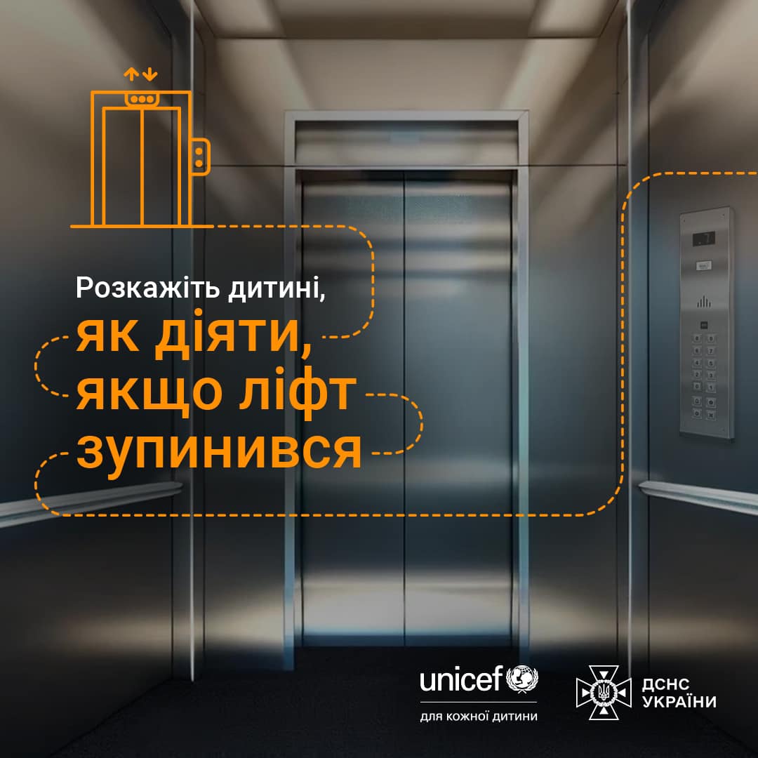Як діяти, якщо зупинився ліфт