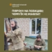 Двоє військових провели півроку на нулі