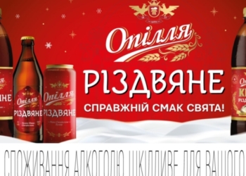 «Опілля» створило передчуття свята