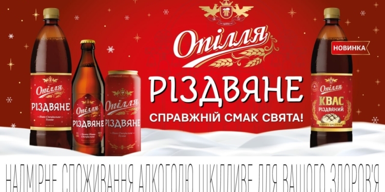 «Опілля» створило передчуття свята