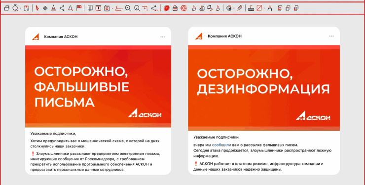 KibOrg отримали доступ до серверів АСКОН