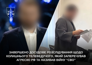 Під суд відправлять колишнього телеведучого