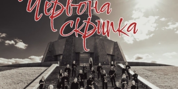 Вечір музичного діалогу Америки й України